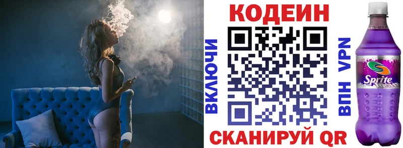 Кодеиновый сироп Lean напиток Lean (лин)  кракен сайт  Болотное 