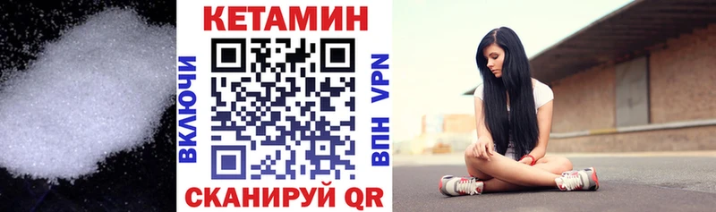КЕТАМИН ketamine  Болотное 