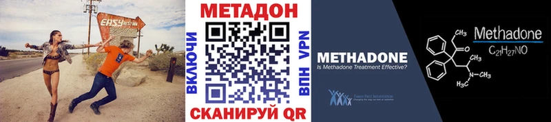 МЕТАДОН methadone  Болотное 