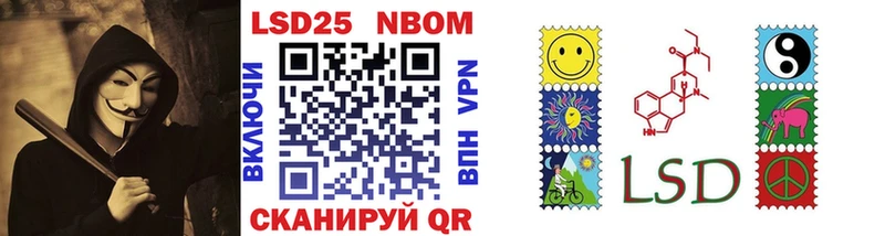 Марки 25I-NBOMe 1,5мг Болотное